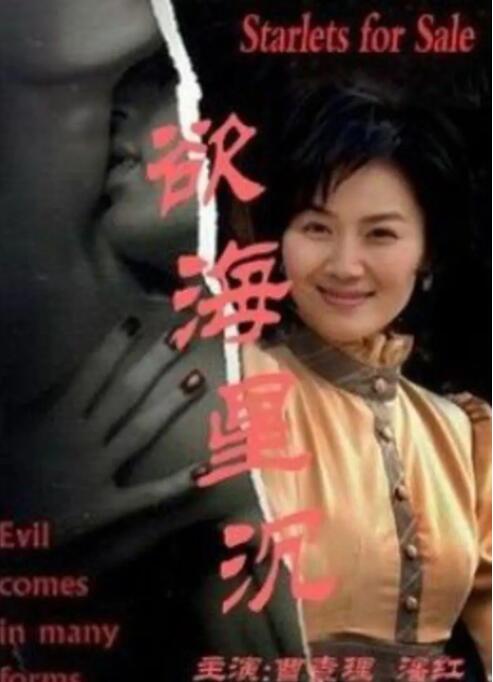 《米仓穗香》剧照